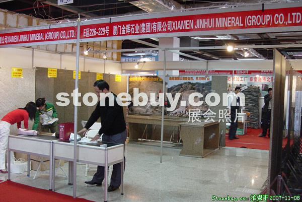 第八屆水頭石材展