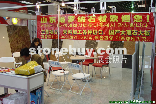 第八屆水頭石材展