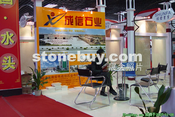 第八屆水頭石材展