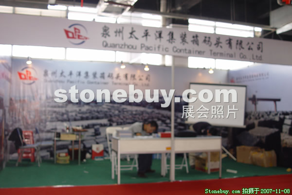 第八屆水頭石材展