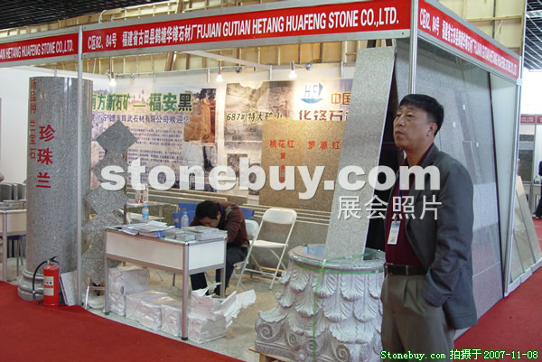 第八屆水頭石材展