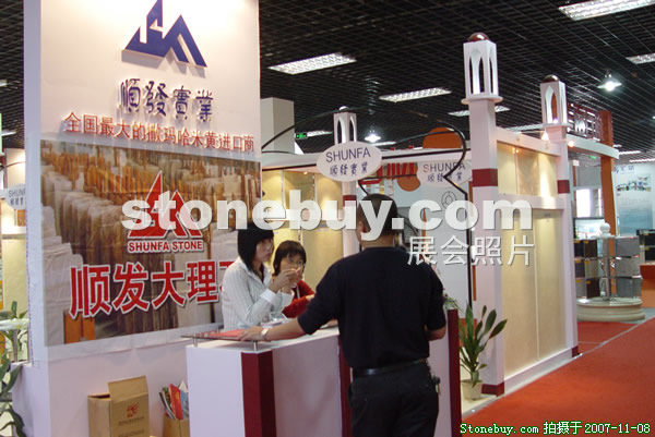 第八屆水頭石材展