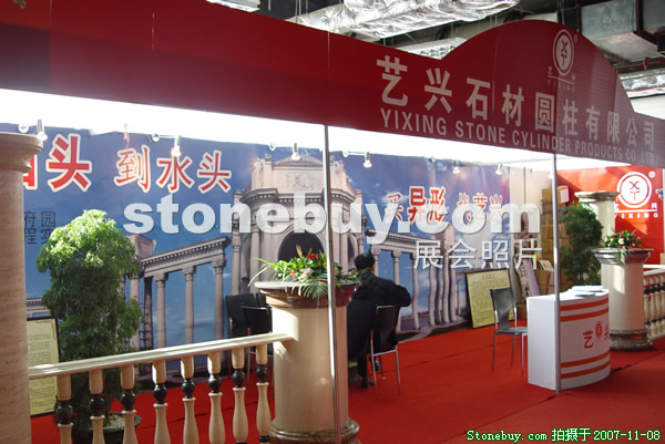 第八屆水頭石材展