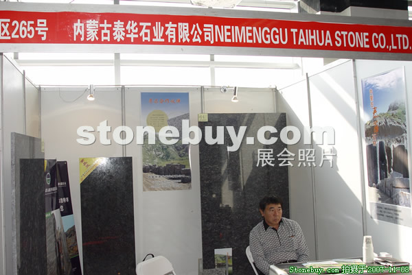 第八屆水頭石材展