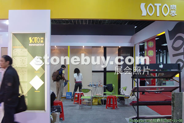 第八屆水頭石材展