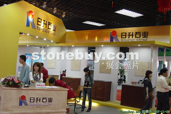 第八屆水頭石材展