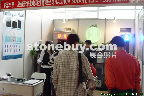 第八屆水頭石材展