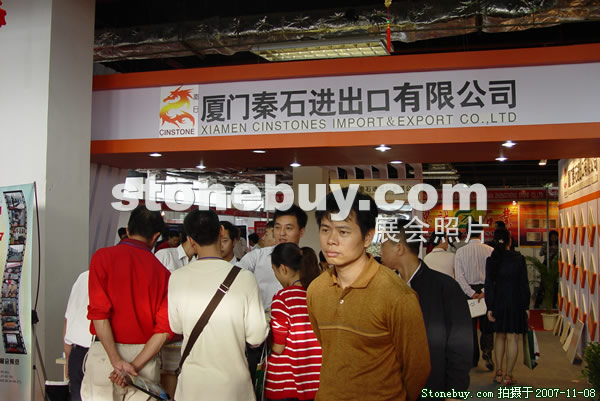 第八屆水頭石材展