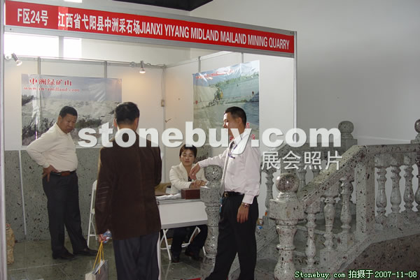 第八屆水頭石材展