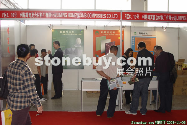 第八屆水頭石材展