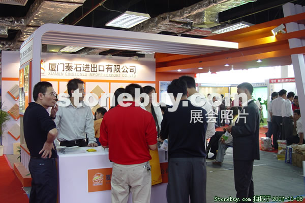 第八屆水頭石材展