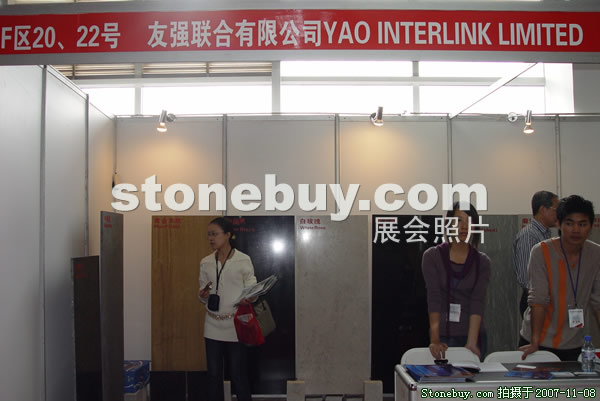 第八屆水頭石材展