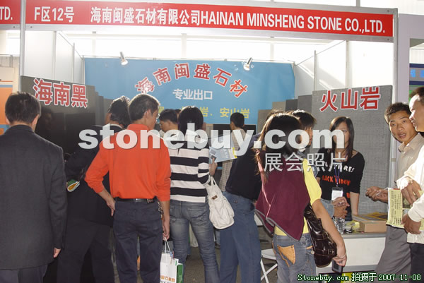 第八屆水頭石材展