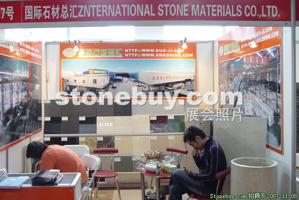 第八屆水頭石材展