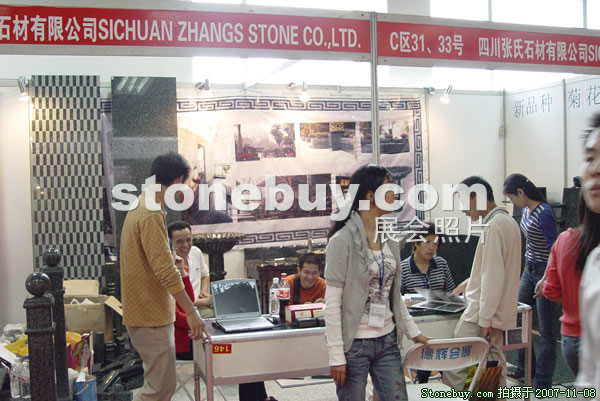 第八屆水頭石材展