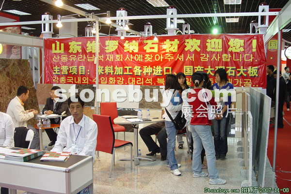 第八屆水頭石材展