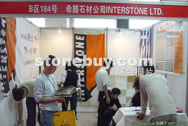 第八屆水頭石材展