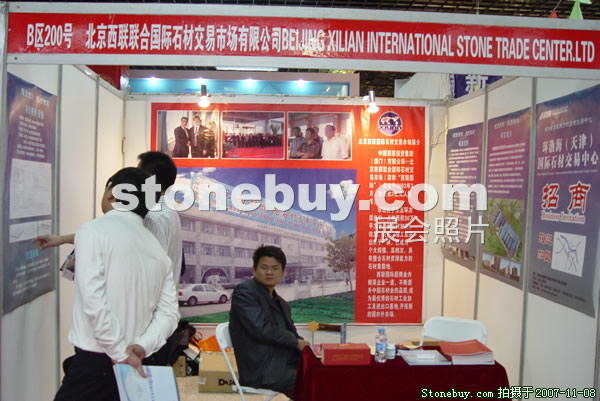 第八屆水頭石材展