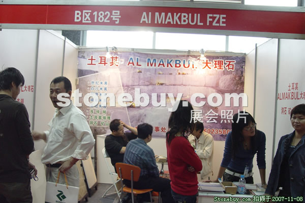 第八屆水頭石材展