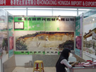 第八屆水頭石材展