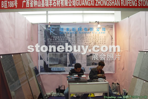 第八屆水頭石材展