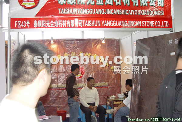 第八屆水頭石材展