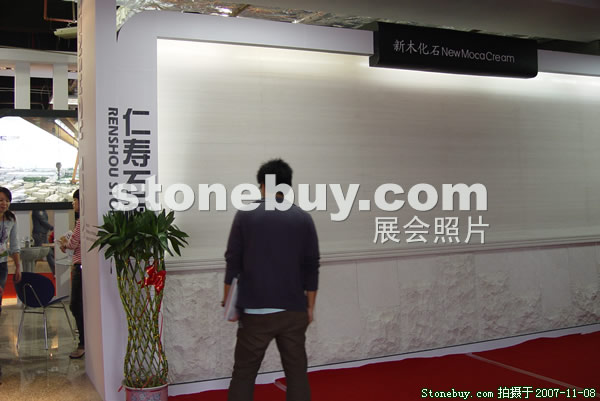 第八屆水頭石材展