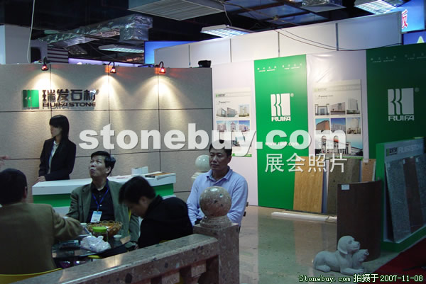 第八屆水頭石材展