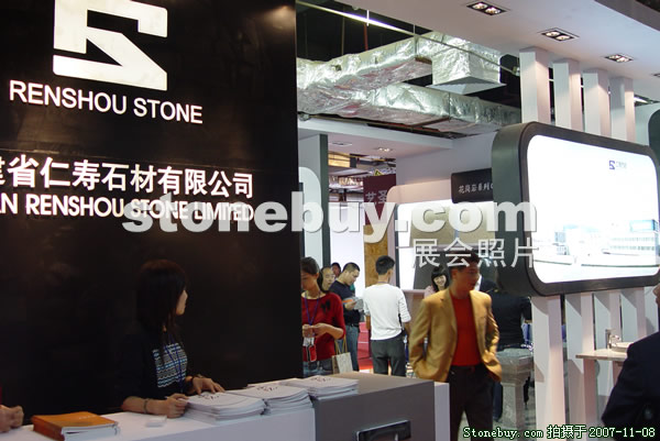 第八屆水頭石材展