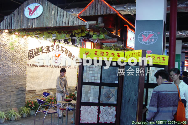 第八屆水頭石材展