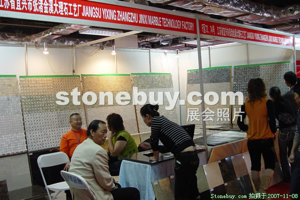 第八屆水頭石材展