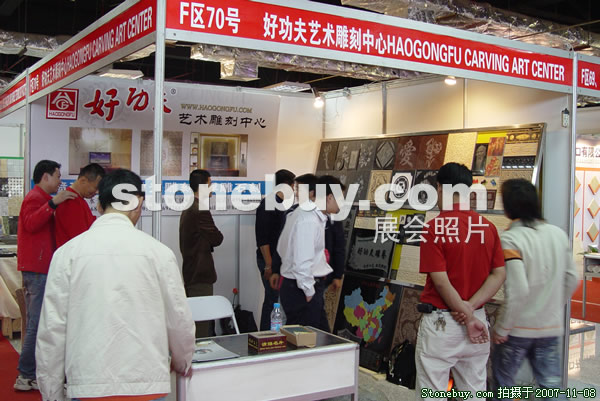 第八屆水頭石材展