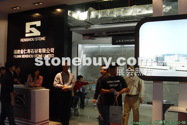 第八屆水頭石材展