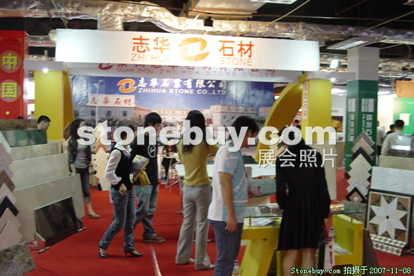 第八屆水頭石材展