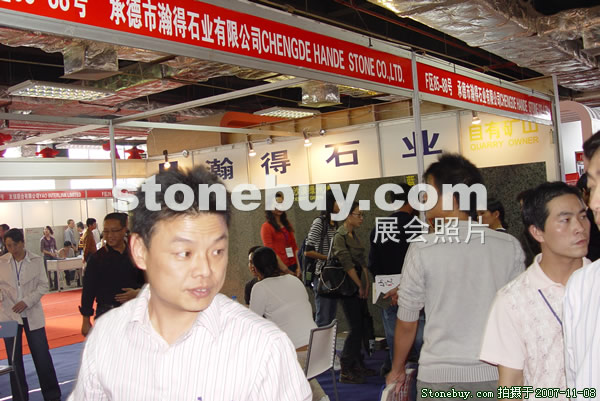 第八屆水頭石材展