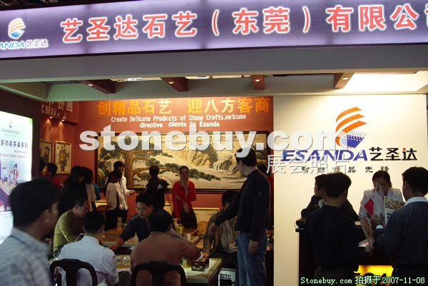 第八屆水頭石材展