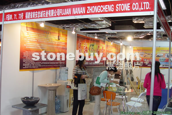 第八屆水頭石材展