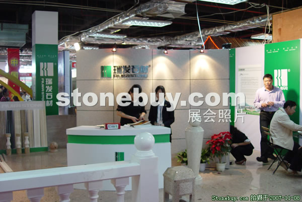 第八屆水頭石材展