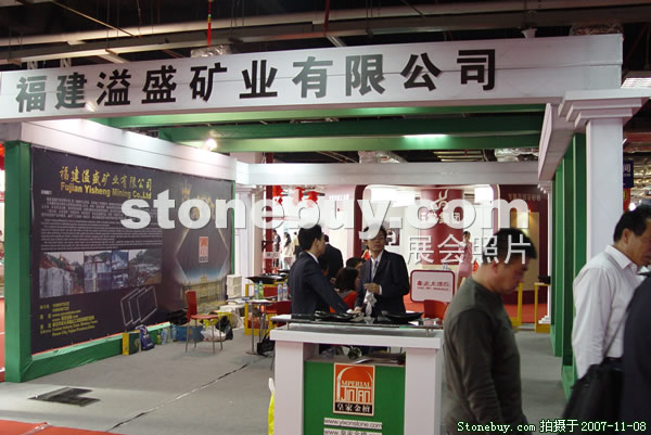 第八屆水頭石材展