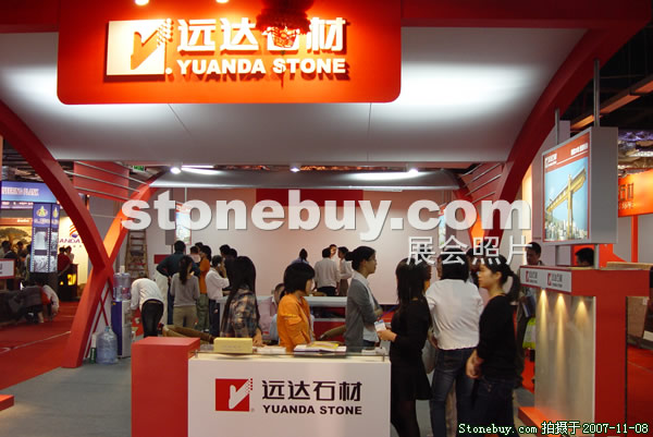 第八屆水頭石材展