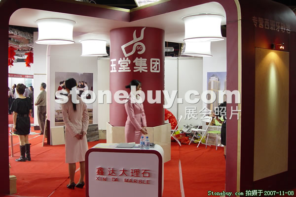 第八屆水頭石材展