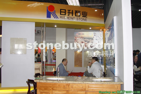 第八屆水頭石材展