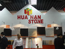 第八屆水頭石材展