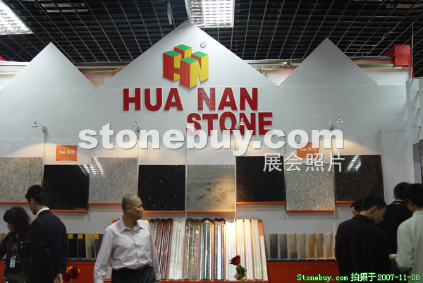第八屆水頭石材展