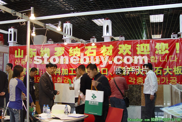 第八屆水頭石材展