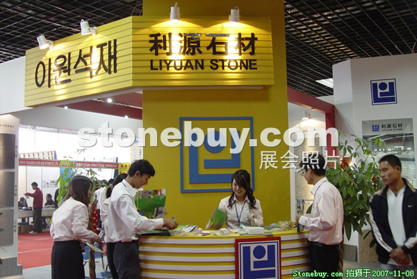 第八屆水頭石材展