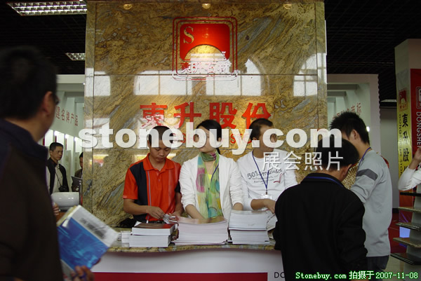 第八屆水頭石材展