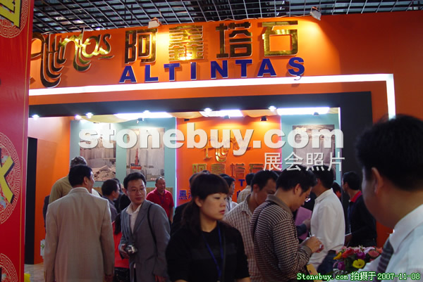 第八屆水頭石材展