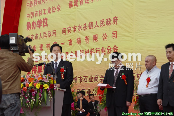 第八屆水頭石材展