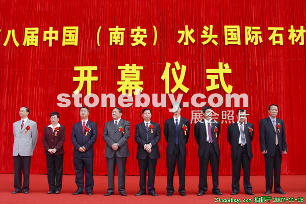 第八屆水頭石材展